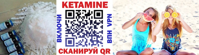 Кетамин ketamine  закладки  Яхрома 