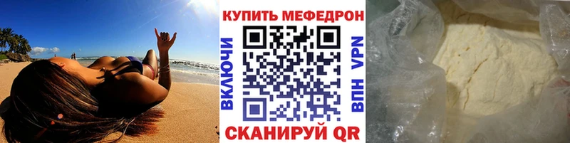 МЕФ мяу мяу  даркнет сайт  Яхрома 