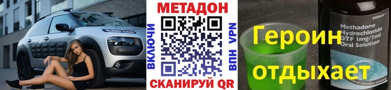 МЕТАДОН белоснежный  наркотики  Яхрома 